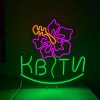 Неоновая вывеска Квіти цветок 490х490 acr-n000105