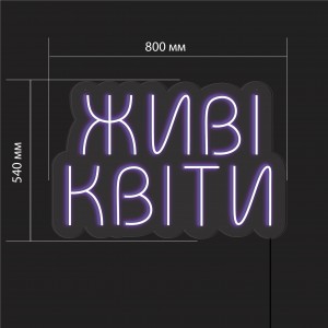 Неоновий світильник Живі квіти 800х540 acr-n000078. Photo 2